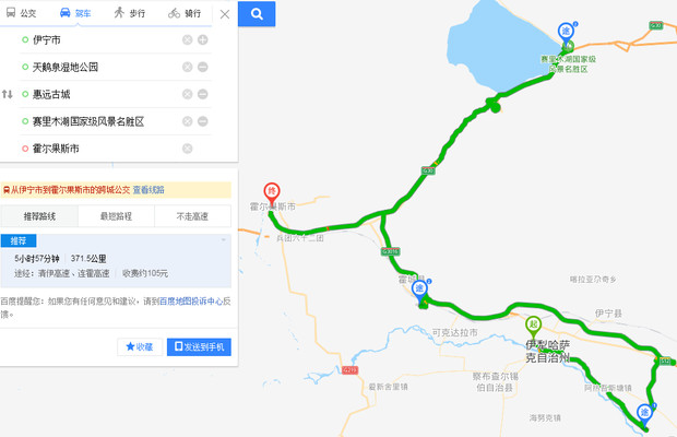 追逐花讯-伊犁行（第三篇）