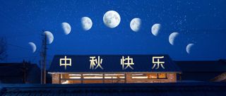 中秋北京周边游 | 投壶赏月做花灯,DIY冰皮月饼