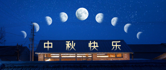 中秋北京周边游 | 投壶赏月做花灯,DIY冰皮月饼