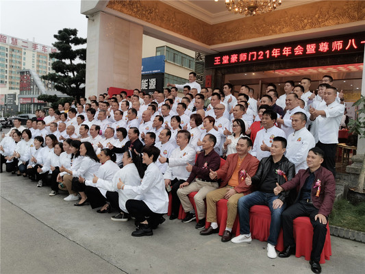 广西桂菜泰斗王堂豪大师81大寿祝寿仪式暨大师师门年会在南宁举行