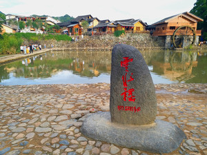 云水谣景区游记图文-云水谣—一个休闲度假的好去处   福建漳州云水谣、南靖土楼自驾游小记