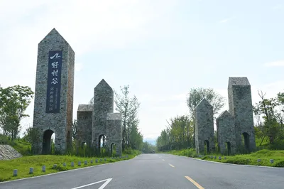 野村谷景区