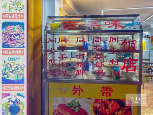 同安古早味婚宴美食吃透透，这家平价排挡，你一定要收藏好