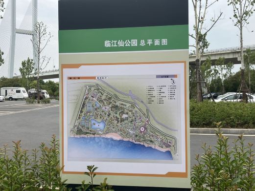 临江仙滨江公园