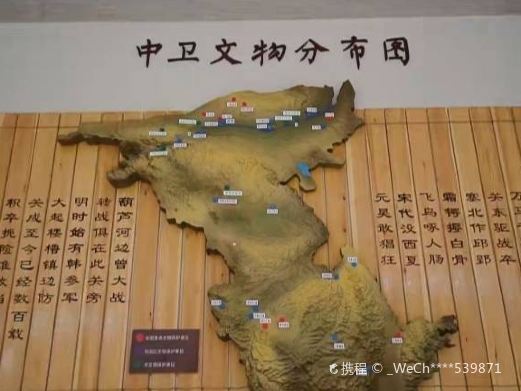 中卫博物馆