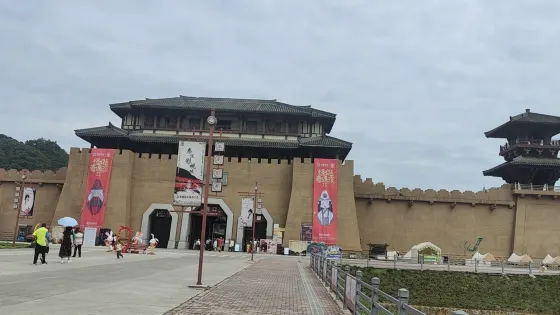 都勻秦漢影視城監察院