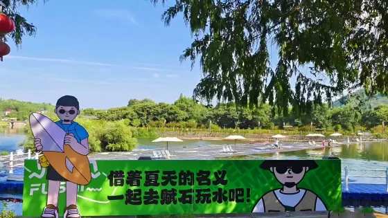 賦石公園