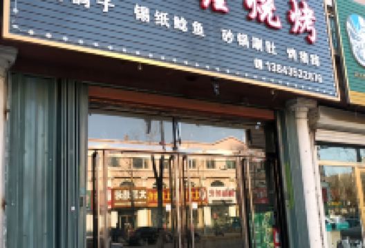 桐鑫湾夜宵(碧鑫湾店)美食图片