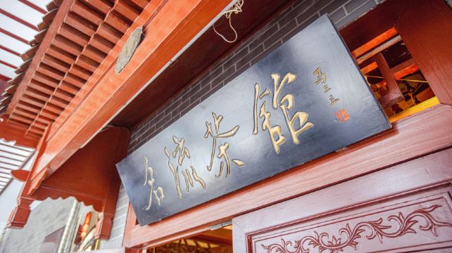 天津市名流茶馆精品相声(新华路店)