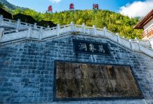 万象洞风景名胜区景点图片