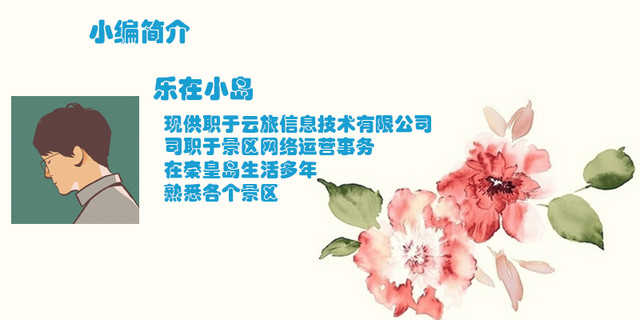 十一国庆游玩必看｜秦皇岛游玩攻略，三日游玩最佳路线