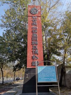 北京考古遗址博物馆(大葆台西汉墓遗址)-北京-把剑长歌