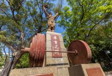 中山公园景点图片