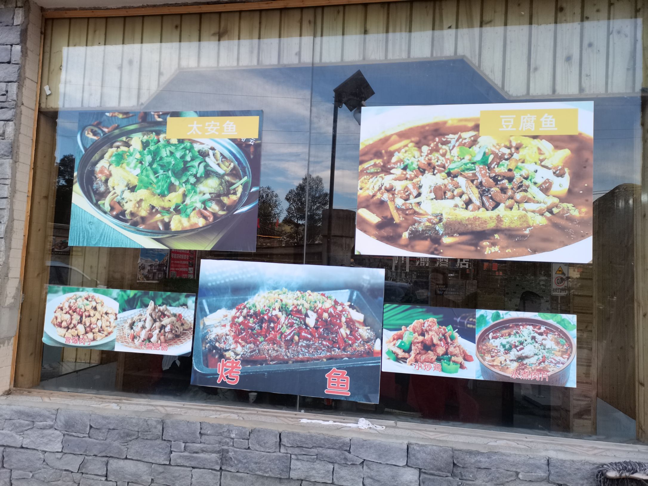 重庆鱼庄餐厅图片