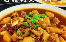 红石榴大盘鸡(玉鼎佳苑店)餐厅图片
