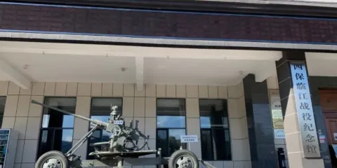 四保臨江戰役紀念館