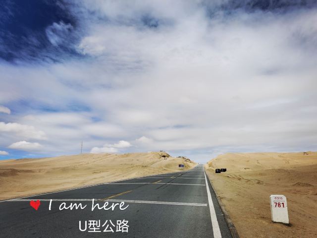 U型公路旅行图片 3