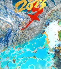 大雪山游记图文-除夕已至，恭贺新禧！净土阿坝给您拜年啦