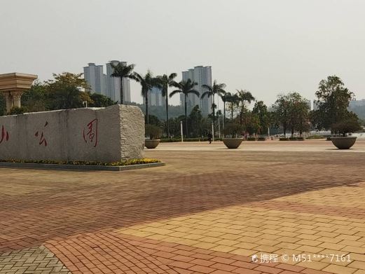 鹤山公园