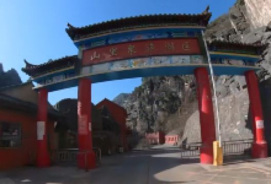 山里泉旅游区景点图片