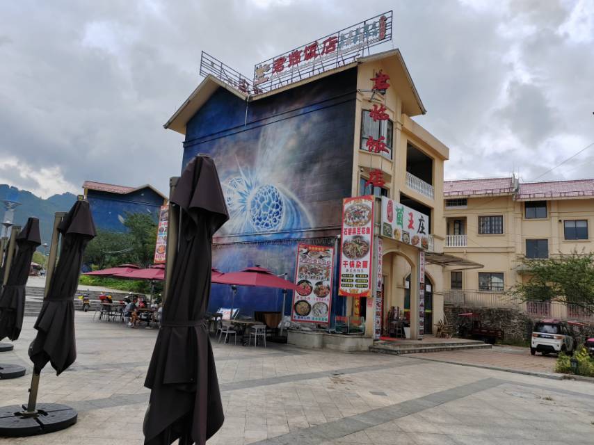 君临饭店(航龙路店)餐厅图片