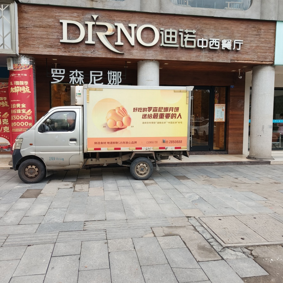 迪诺·披萨牛排酸菜鱼(资兴店)