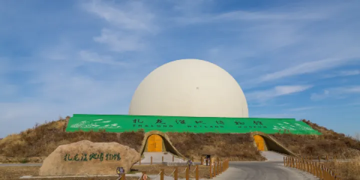 扎龍濕地博物館