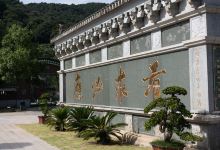 三平风景区景点图片