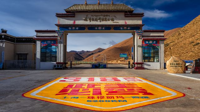 珠穆朗玛峰国家公园