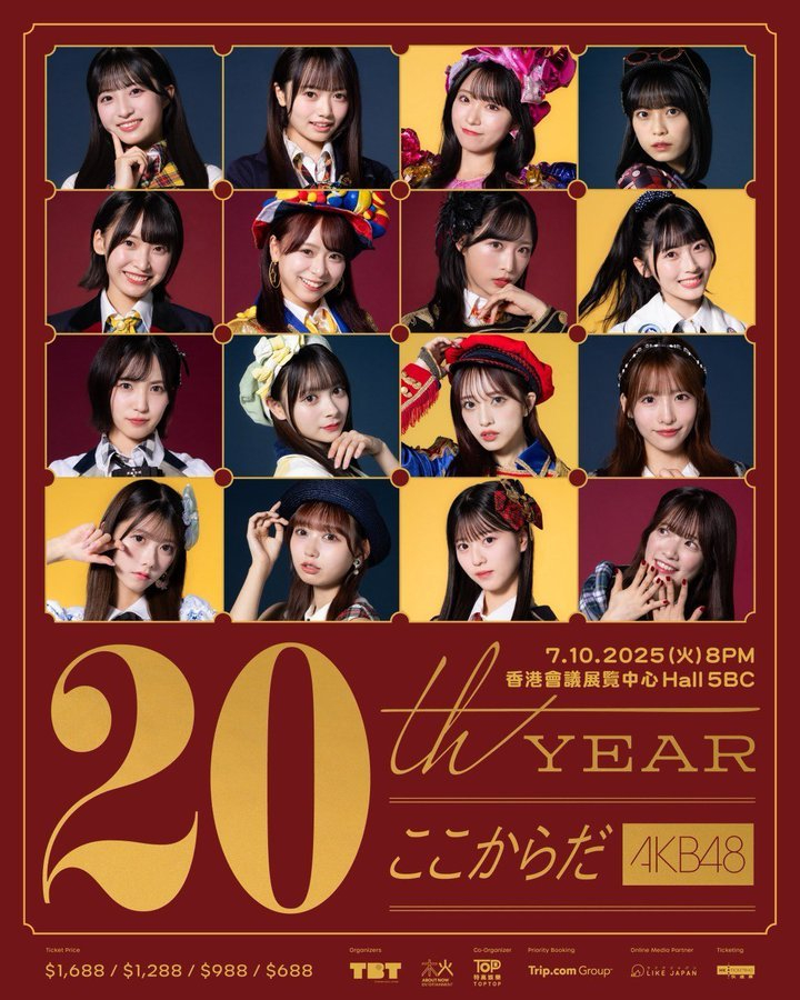 AKB48香港演唱會2025 | 官方權益說明&周邊售賣指南