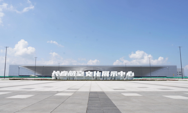 长春航空文化展示中心
