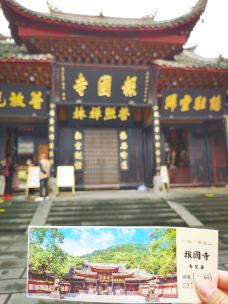 报国寺-峨眉山-小丫丫