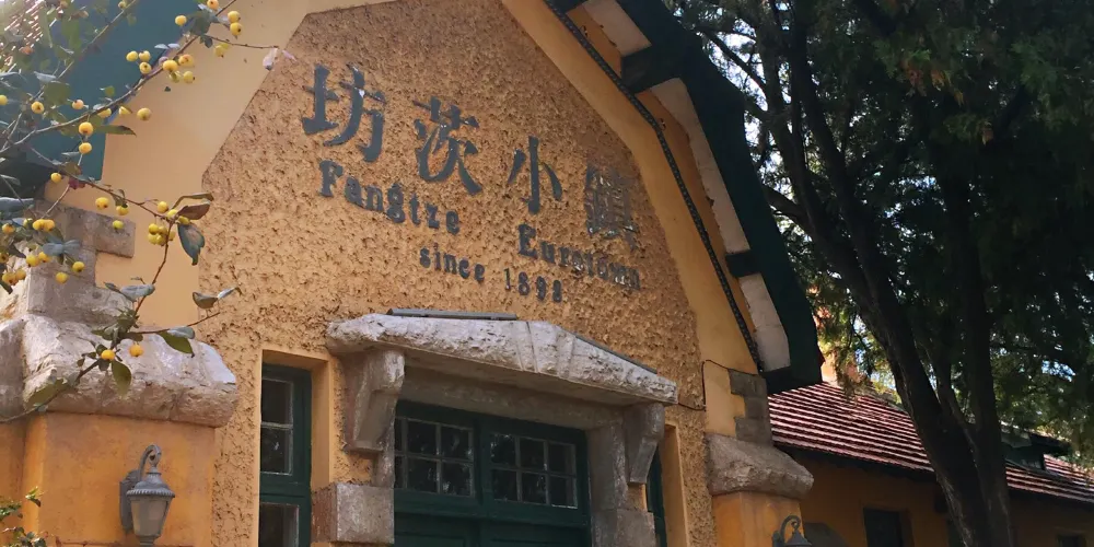 永安旅遊