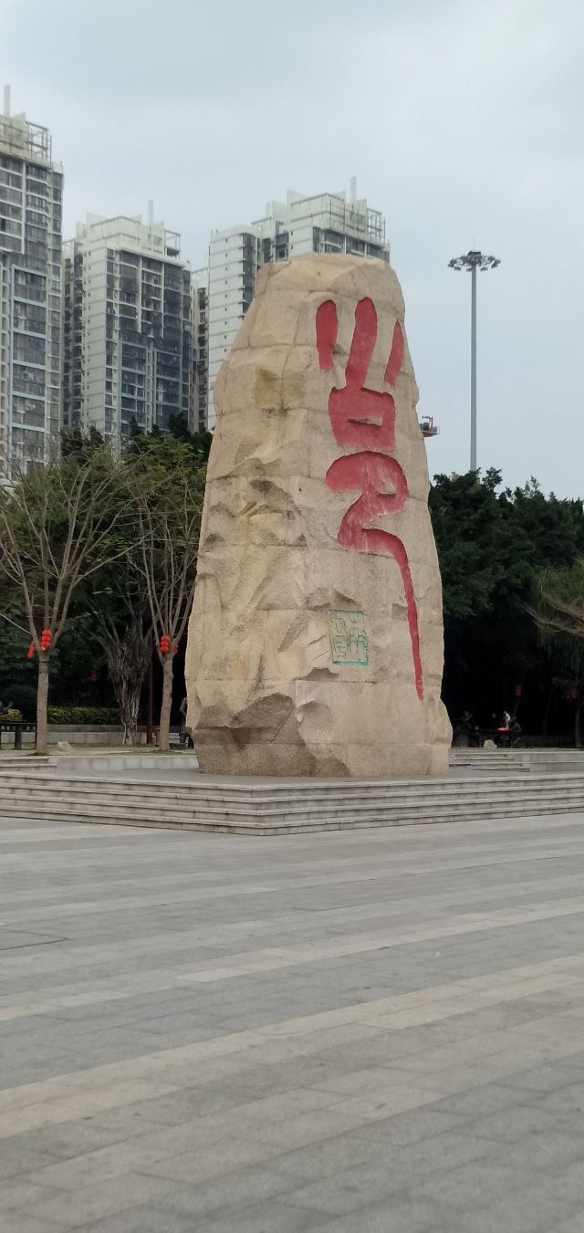 民生广场旅行图片 10