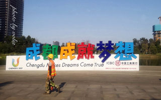 成都范儿|幸福美好新体验，像成都人那样生活