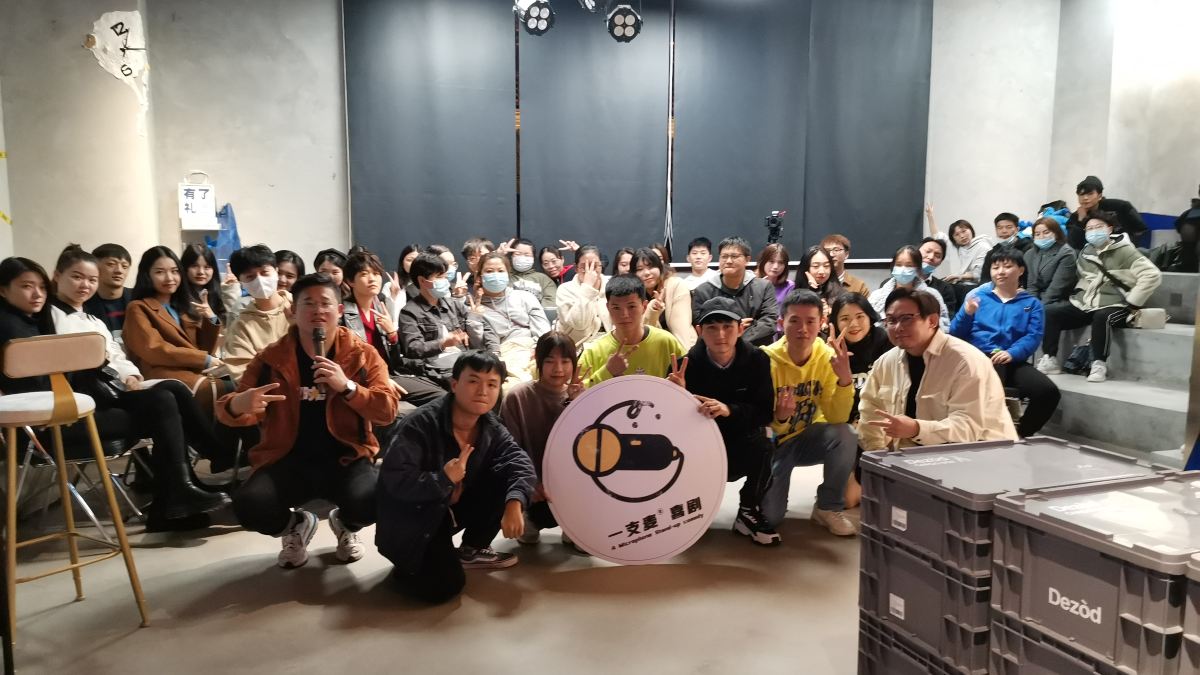 一支麦脱口秀