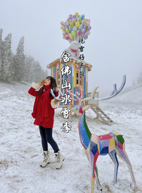 金佛山度假区游记图片] 重庆耍雪的正确打开方式！金佛山玩雪泡温泉游玩攻略