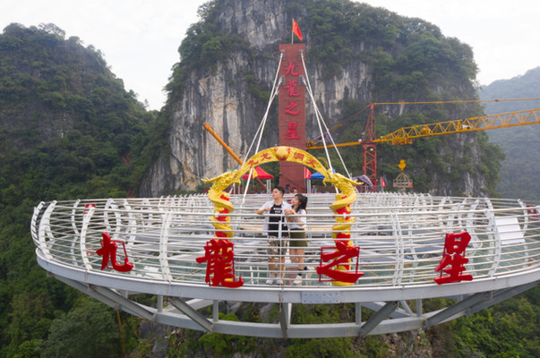 清远旅游，攀登九龙之星，挑战玻璃平台！体验飞天魔毯玻璃滑道！