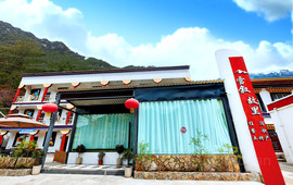 波密雪叙故里民宿·餐厅
