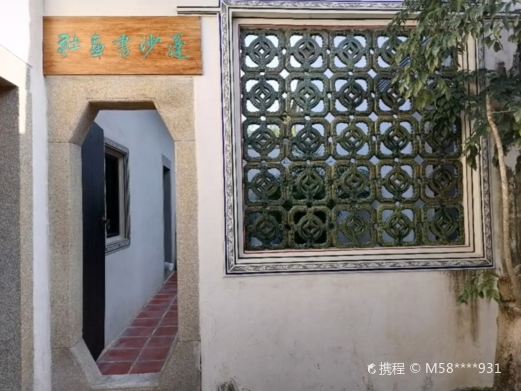 蓬沙书院