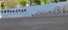 绥芬河博物馆-绥芬河-M48****3519