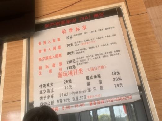 葫芦岩红色文化旅游区
