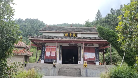 九峯山森林公園