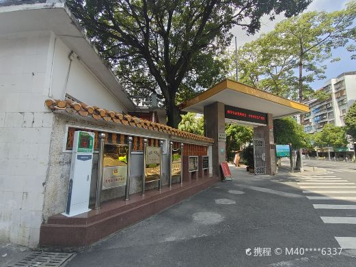 汕头市革命历史博物馆