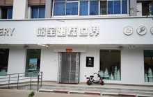 宝泉岭-哈宝蛋糕世界餐厅图片