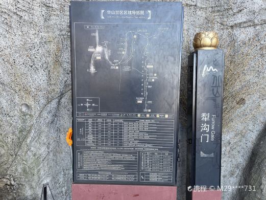 老君犁沟