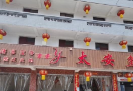 y太安鱼府(洛带分店)美食图片