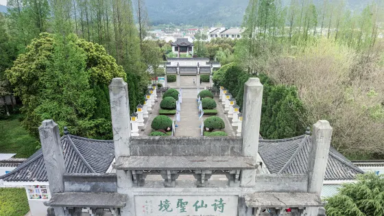 李白文化園