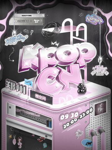 郑州 · KPOPCN(舞蹈派对)