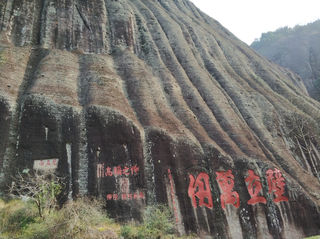 武夷山旅游记（上）